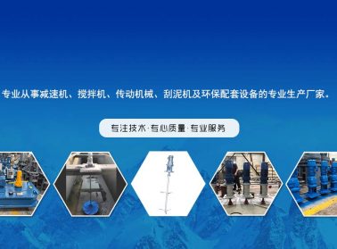 回转支承减速机的使用？